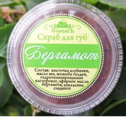 Скраб для губ Бергамот СпивакЪ, 20 г