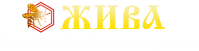 ЖИВА